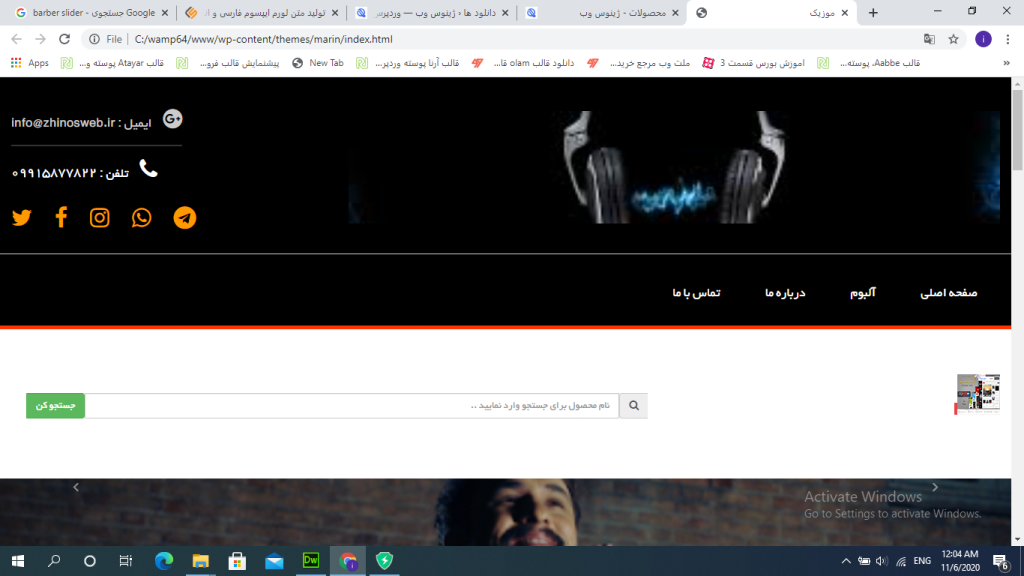 قالب وردپرس مارین