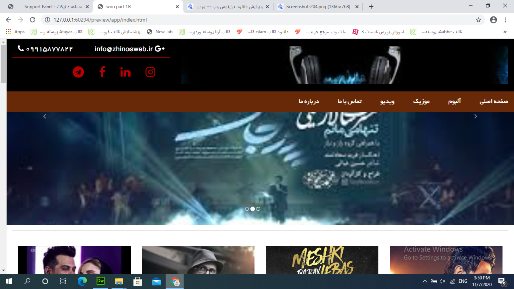 قالب وردپرس سورین