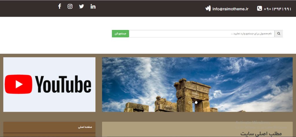 آیرا-هدر-سایت