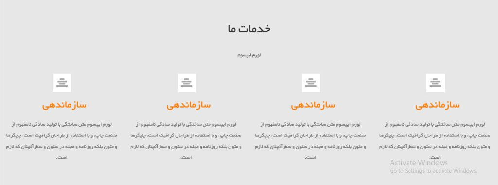 بخش-خدمات-درسا