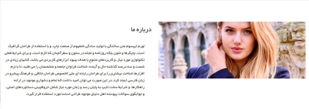 درباره-ما