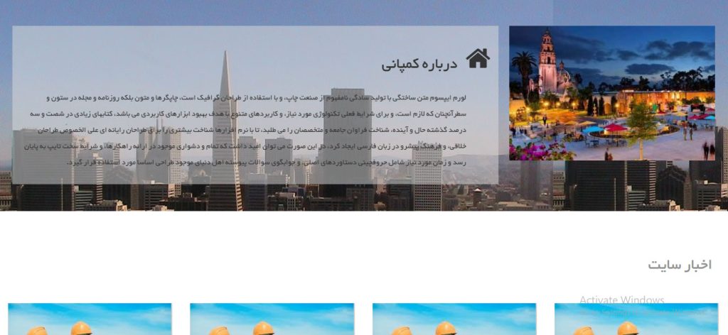 درباره-کمپانی