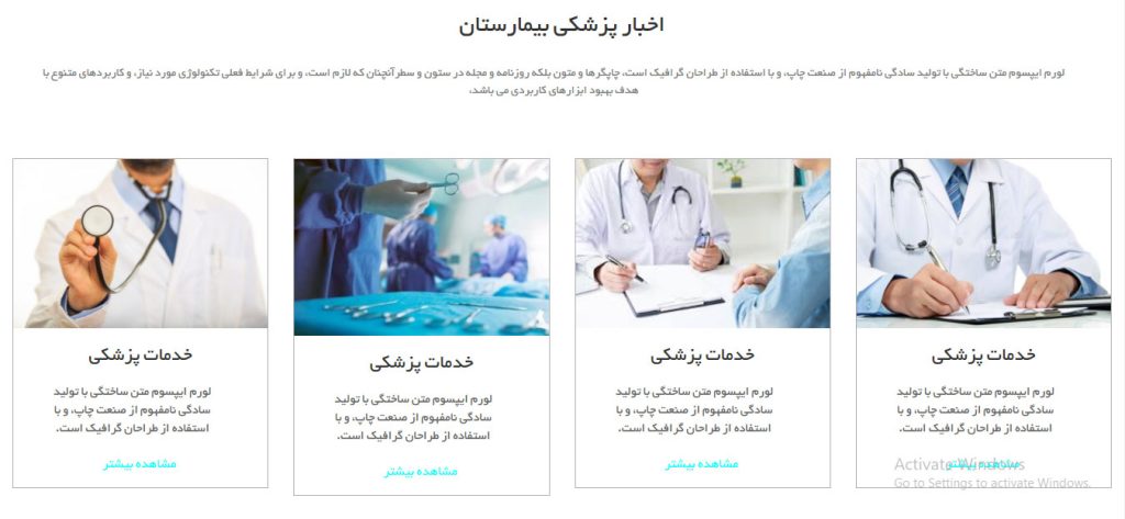 سلامت-اخبار-سایت