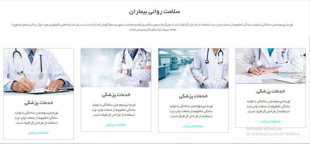 سلامت-روانی-بیماران