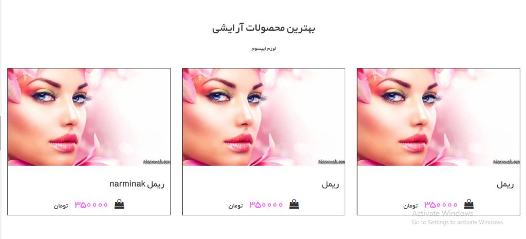 محصولات-سایت