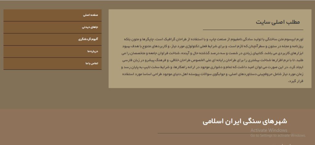 مطلب-اصلی-سایت