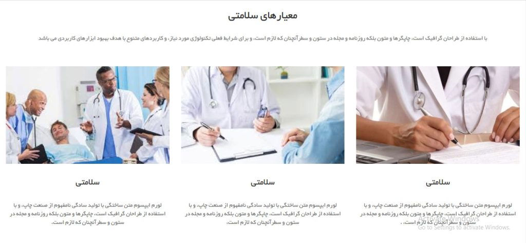 معیارهای-سلامتی