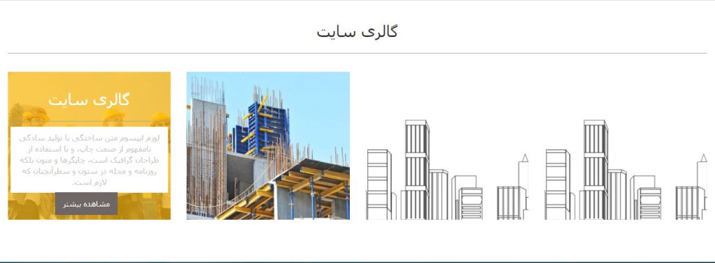-هلیا-گالری-سایت